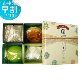 いと重菓舗 プチギフトセット・いとかさね 和菓子 ギフト 滋賀 彦根 手土産 お供え物 スイーツ お中元 夏ギフト