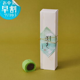 いと重菓舗 道芝 和菓子 ギフト 滋賀 彦根 手土産 お供え物 スイーツ お中元 夏ギフト