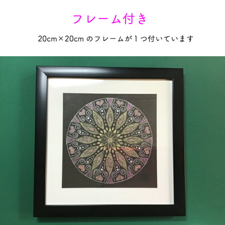楽天市場】点描 曼荼羅 塗り絵 キット まんだら マンダラぬり絵 