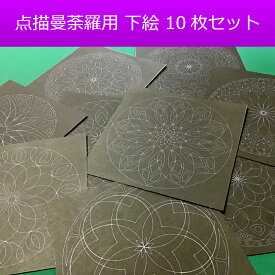 楽天市場 大人の塗り絵 曼荼羅の通販