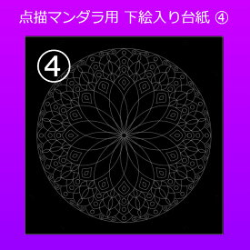 楽天市場 曼荼羅 子供の通販