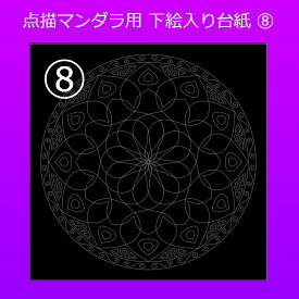 楽天市場 マンダラ 塗り絵 子供の通販