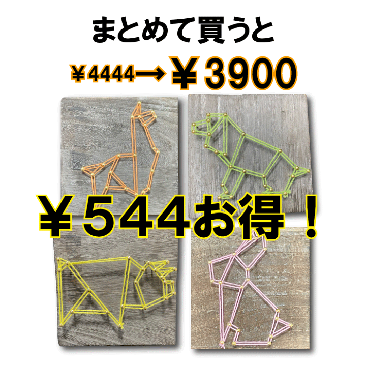 楽天市場】ストリングアート制作キット 縁起の良い動物シリーズ