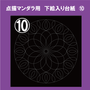 _`䶗p̉G䎆fUC10Ԃ10Zbg }_A[g }_hG l̓hG hG q  S ȒP [ 