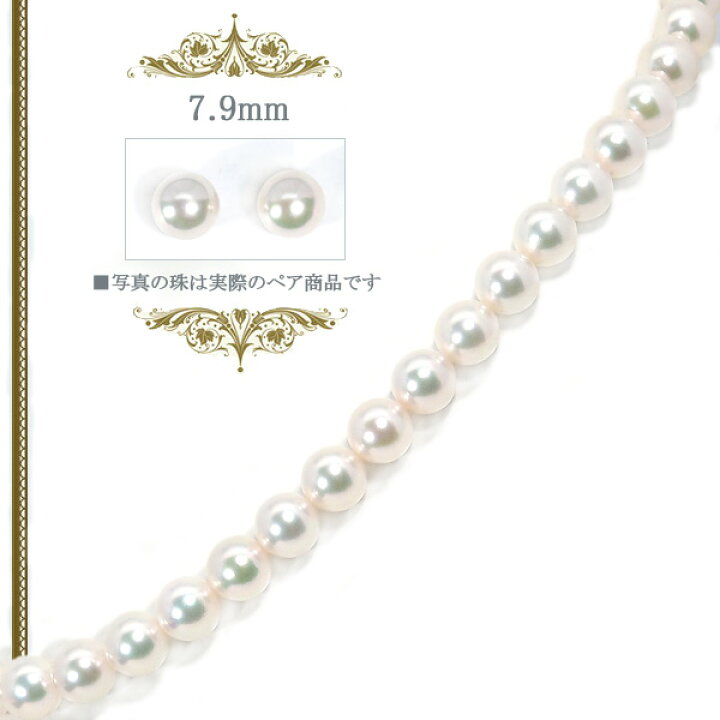 楽天市場】花珠真珠2点セットあこや真珠ネックレス＜7.5mm＞鑑別書付 
