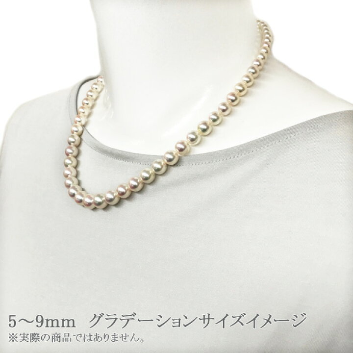 楽天市場】花珠真珠 範疇あこや真珠グラデーションネックレス＜5～9mm 