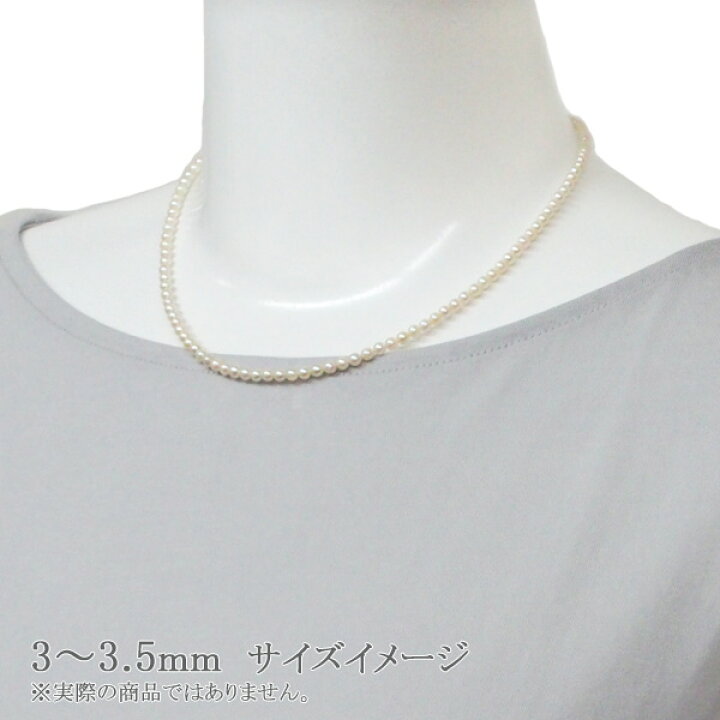 楽天市場】あこや真珠ベビーパールネックレス＜3～3.5mm＞アジャスター 