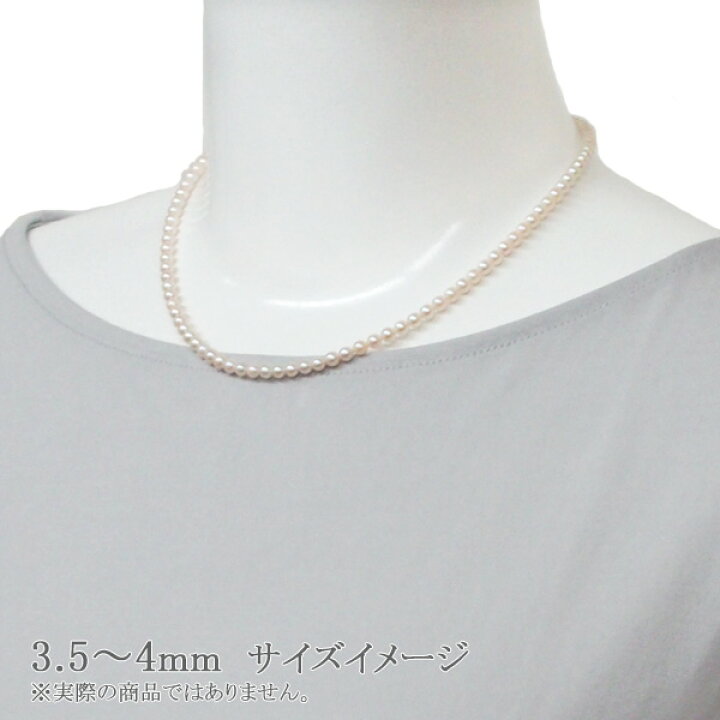楽天市場】無調色 あこや真珠ベビーパールネックレス＜3.5～4mm 