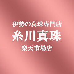 伊勢の真珠専門店　糸川真珠