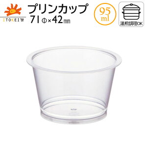 �y�v�����J�b�v 71-95 PP�z95ml �v�����e�� �����Ă��e�� �ϔM�e�� �g���̂ėe�� �v���J�b�v