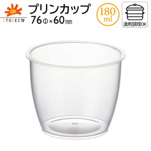 �y�v�����J�b�v 76-180 PP�z180ml �v�����e�� �����Ă��e�� �ϔM�e�� �g���̂ėe�� �v���J�b�v