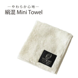 Mini Towel VN Rbg ~j^I zCg nh^I silk365 NbN|Xg  { VN^I z Vv v[ nJ`  I[KjbNRbg ӂ 
