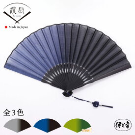 霞扇 扇子 男性 香り付き 日本製 絹 お香 男性用 正絹 高級 匂い付き 香る 扇 本竹製 扇子 扇子袋 メンズ 水引 チャーム付き お誕生日 レターパック 送料無料 紳士用 ケース シルク ギフト プレゼント 贈り物 純国産絹 松岡姫 ぼかし染め 紺 黒 和装 御祝 お祝い 伊と幸