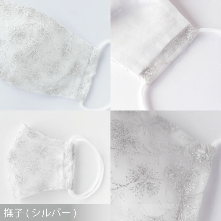 楽天市場】クチュール 絹マスク ゴールド シルバー 糸菊 洋花唐草 撫子 