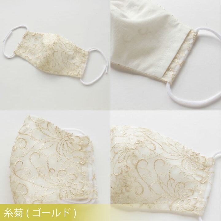 楽天市場】クチュール 絹マスク ゴールド シルバー 糸菊 洋花唐草 撫子 