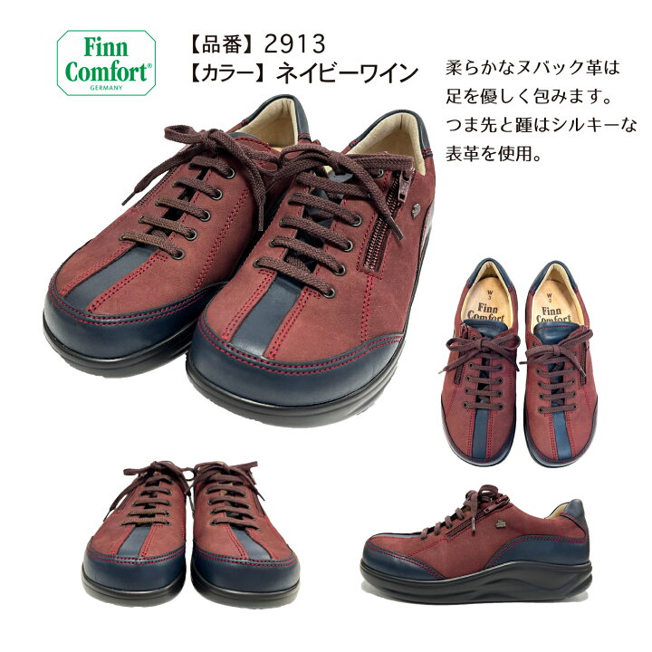 楽天市場】フィンコンフォート Finn Comfort ウォーキングシューズ 