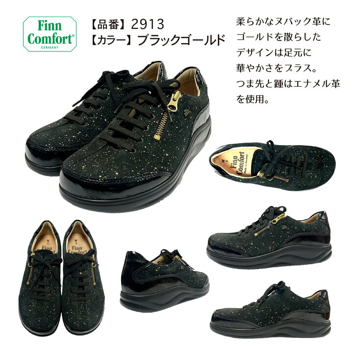 楽天市場】フィンコンフォート Finn Comfort ウォーキングシューズ 