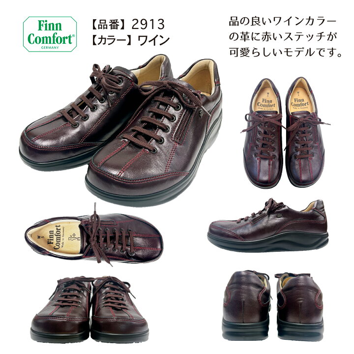 楽天市場】フィンコンフォート Finn Comfort ウォーキング 