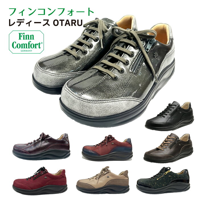 楽天市場】フィンコンフォート Finn Comfort ウォーキングシューズ 