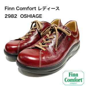 tBRtH[g Finn Comfort EH[LOV[Y 2982 OSHIAGE IVAQ@ fB[X Cbh@ L@4E tBi~bN hCcRtH[gV[Y OEJ 