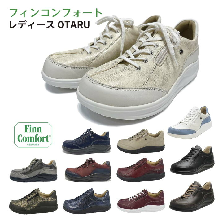 楽天市場】フィンコンフォート Finn Comfort ウォーキングシューズ 
