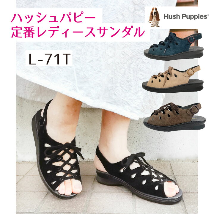 楽天市場】【お得なクーポン配布中5/16まで】ハッシュパピー【Hush 