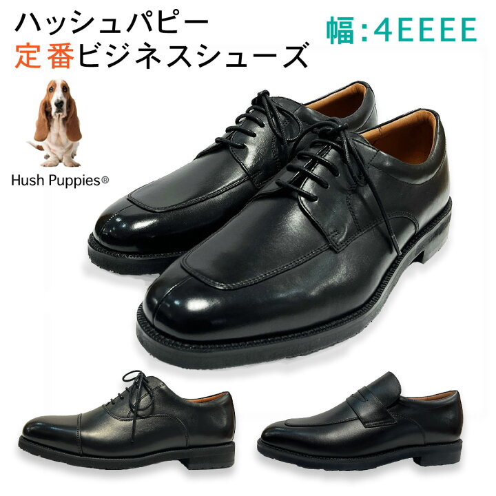 楽天市場】【期間限定価格】ハッシュパピー Hush Puppies 定番 