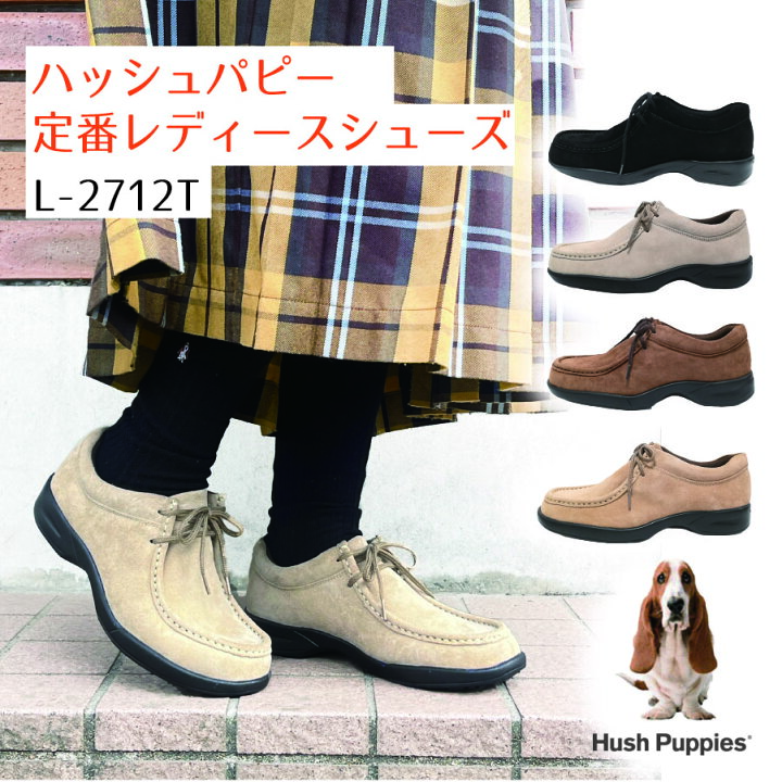 楽天市場】ハッシュパピー 【Hush Puppies】 靴 シューズ レディース L 