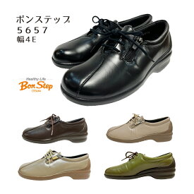 ボンステップ【Bon Step】 レディース 靴 5657 コンフォートシューズ ウォーキング 幅4E. 軽量 外側ファスナー付 幅広 日本製 大塚製靴