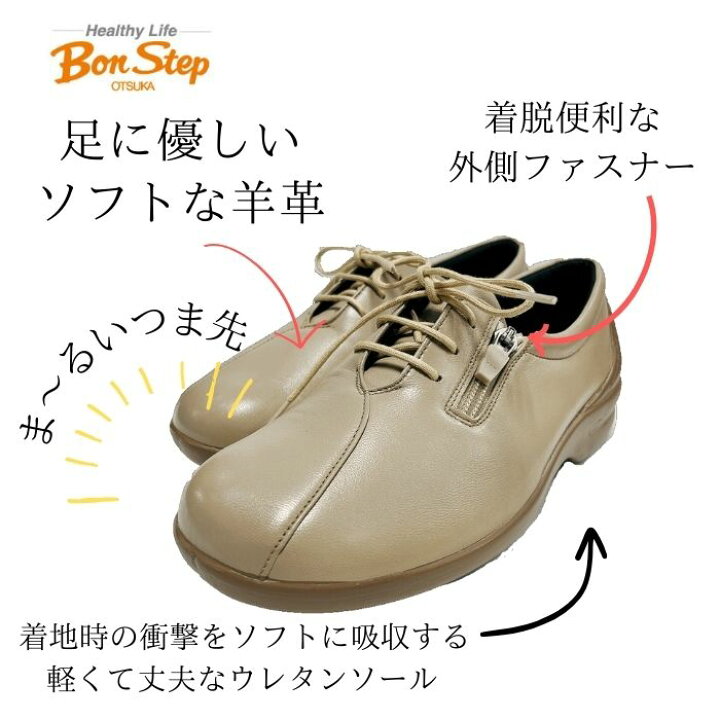 楽天市場】ボンステップ【Bon Step】 レディース 靴 5657 コンフォート 