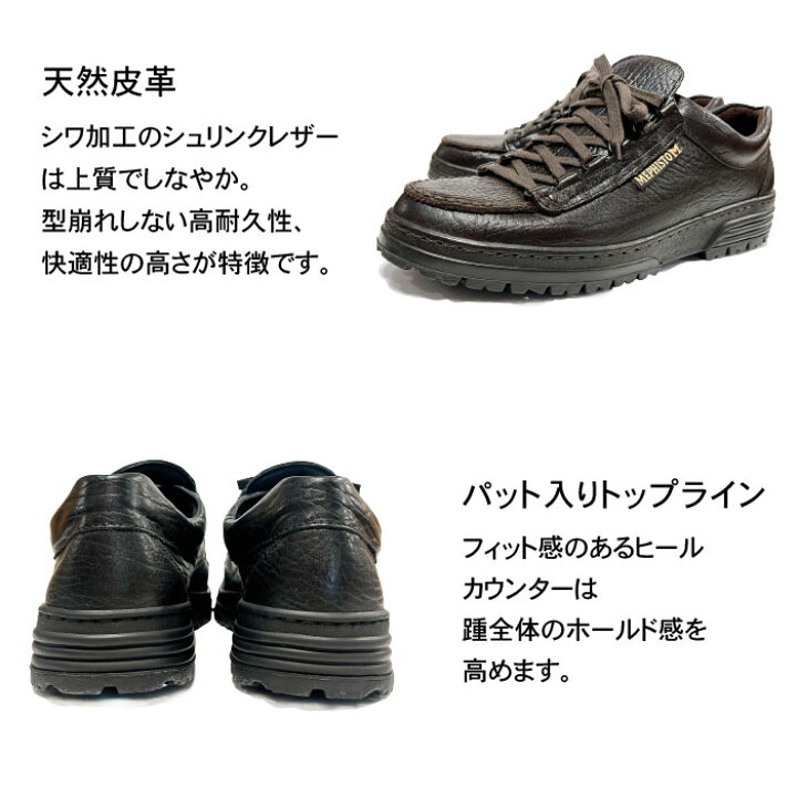 楽天市場】【メフィスト】MEPHISTO CRUISER クルーザー MENS メンズ 