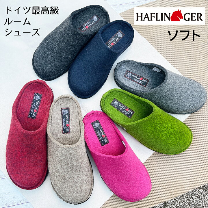 楽天市場】ハフリンガー ルームシューズ HAFLINGER Soft  
