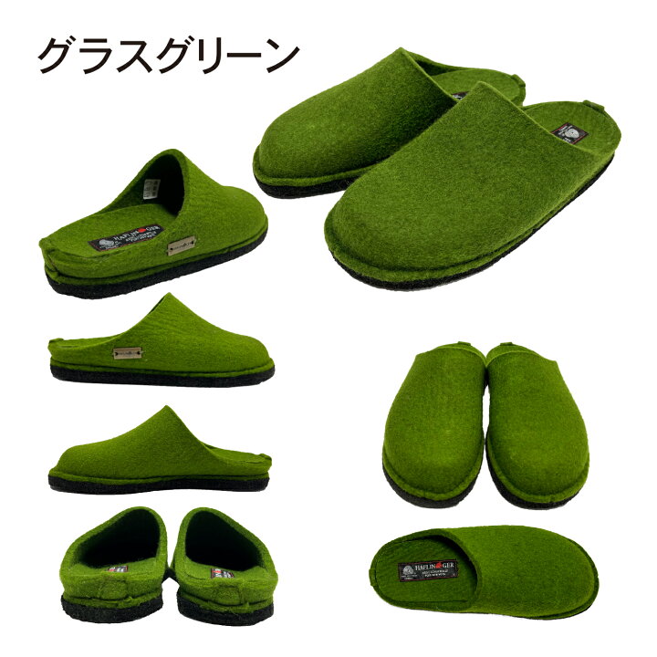 楽天市場】ハフリンガー ルームシューズ HAFLINGER Soft 