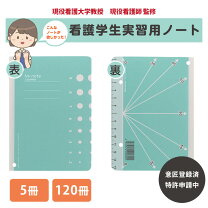 楽天市場】看護学生の通販