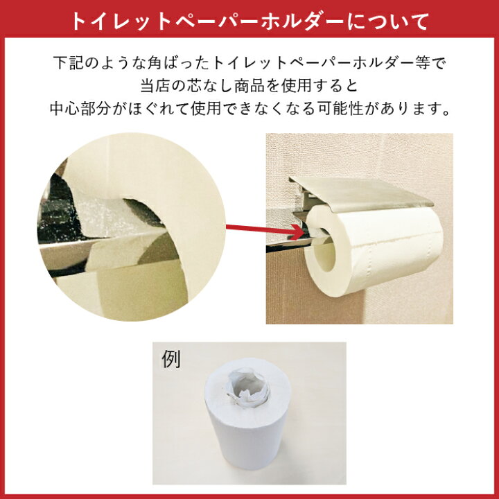 楽天市場】【公式】芯なし トイレットペーパー シングル 250m 5倍巻き 