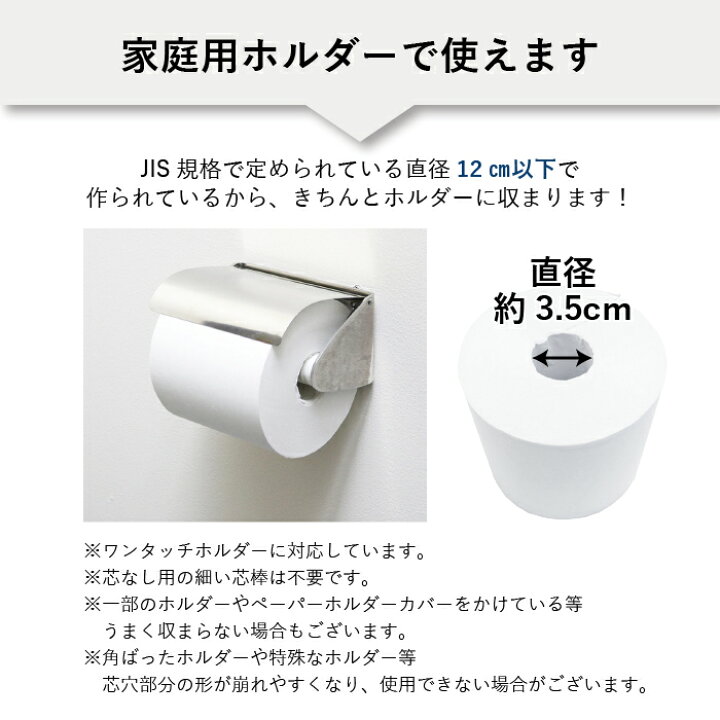 楽天市場】【公式】芯なし トイレットペーパー シングル 150m 48ロール  