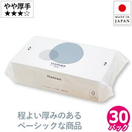 【愛媛3％OFFクーポン】ペーパータオル 中判 業務用 ハード 30パック 200枚 シングル イトマン ライトタ…