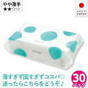 【DEAL20％ポイントバック中!!】【公式】ペーパータオル 中判 業務用 30パック 200枚 シングル イットコ タオル L200 ハード 50200028 エンボス加工 レギュラーサイズ 無漂白 再生紙 FSC [KS] [送料無料]