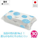 【DEAL20％ポイントバック中!!】【公式】ペーパータオル 中判 業務用 30パック 200枚 シングル イットコ ライトタオル L200 ハード 50200029 レギュラーサイズ エンボス加工 無漂白 再生紙 FSC [KS][送料無料]