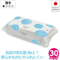 ペーパータオル 中判 業務用 30パック 200枚 シングル イットコ ライトタオル L200 ハード 50200029 レギ…