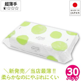 【19日20時〜P10倍】ペーパータオル 中判 業務用 30パック 200枚 シングル イットコ スーパーライトタオル L200 ハード 50200041 レギュラーサイズ エンボス加工 無漂白 再生紙 FSC [KS][送料無料]