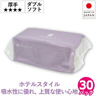 【4月中旬以降 出荷予定】【公式】ペーパータオル 中判 30パック 200組(400枚) ダブルソフト モナリス タ…