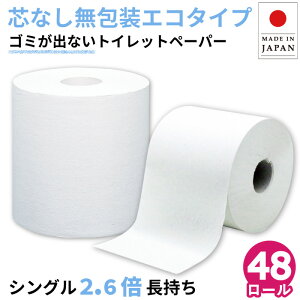 包装紙 白 トイレットペーパーの人気商品 通販 価格比較 価格 Com