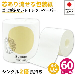 包装紙 沖縄 トイレットペーパーの人気商品 通販 価格比較 価格 Com