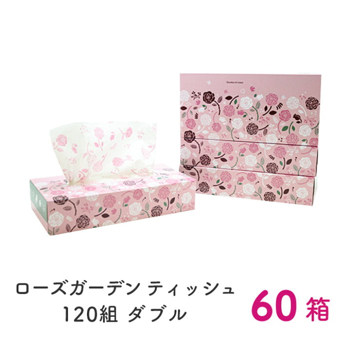楽天市場 ティッシュ ローズガーデン 花柄プリント 1組 60個入 1112お中元 プチギフト 退職 雑貨 おしゃれ ギフト 引っ越し 挨拶 ティッシュペーパー 挨拶回り 粗品 引っ越し挨拶ギフト ご挨拶 日用品 熨斗対応送料無料 通年 ギフト イトマンダイレクト 楽天 楽天市場 ティッシュ ローズガーデン 花柄プリント 1組 60個入 1112お中元 プチギフト 退職 雑貨 おしゃれ ギフト 引っ越し 挨拶 ティッシュペーパー 挨拶回り 粗品 引っ越し挨拶ギフト ご挨拶 日用品 熨斗対応送料無料 通年 ギフト イトマンダイレクト 楽天