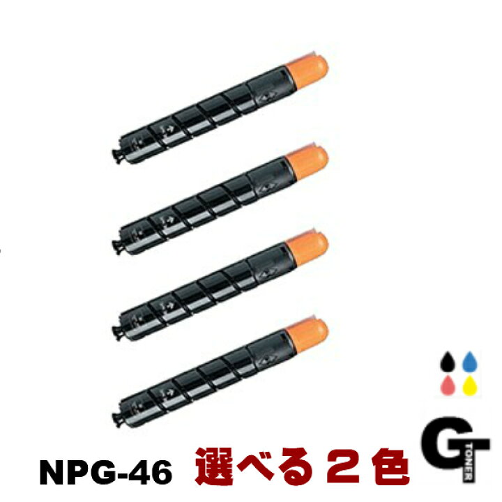 楽天市場】Canon キヤノン NPG-46 BK C M Y 選べる2本セット 