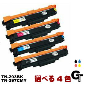 【ポイント5倍】BROTHER ブラザー TN-293BK TN297 CMY 選べる4本セット 互換トナー MFC-L3770CDW HL-L3230CDW