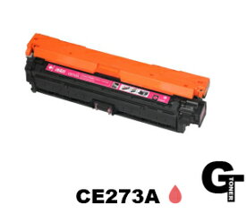 HP ヒューレットパッカード CE-273A マゼンタ リサイクルトナー　互換トナー COLORLaserjet CP5525N CP5525dn CP5525sh