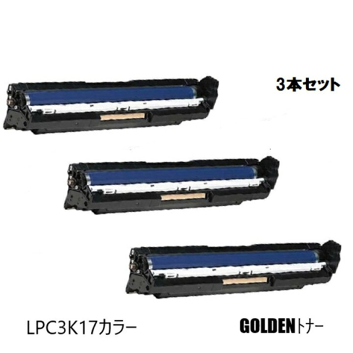 楽天市場】EPSON エプソン LPC3K17 感光体ユニット ｶﾗｰ用 CMY 3本 