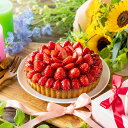 【期間限定 4,850円】お中元 御中元 夏ギフト 2026 長野県産いちご使用 ジャパン・フード・セレクション最高賞受賞 い…